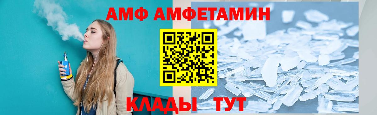 АМФ Розовый Азов