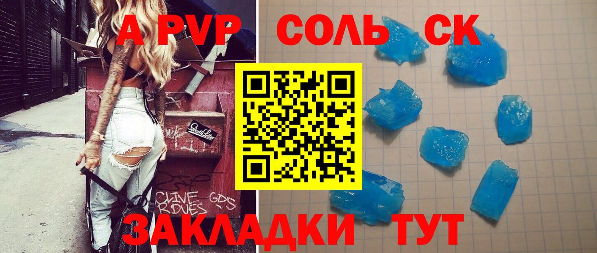 Alfa_PVP VHQ  А ПВП VHQ  Азов  Вход с VPN  наркошоп  APVP VHQ 