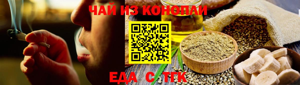 Азов  Cannafood марихуана  Вход с VPN 