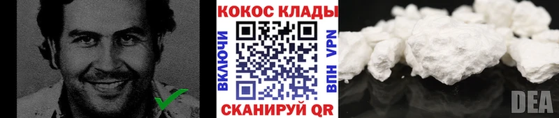Кокаин 97%  Азов 