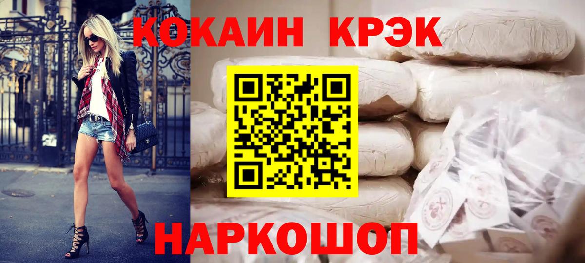 КОКАИН 99%  Вход с VPN  закладки  Азов  КОКАИН 