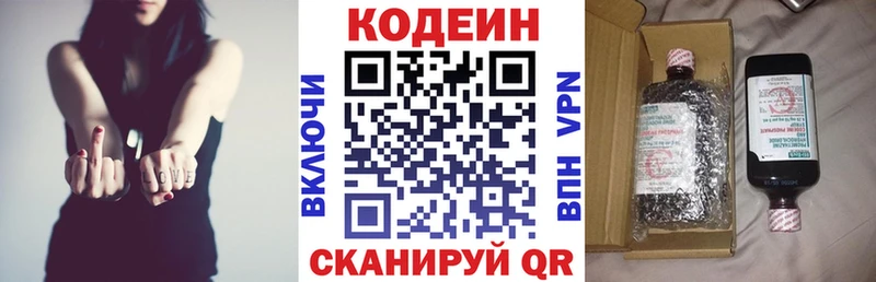 Кодеин напиток Lean (лин)  darknet клад  Азов 