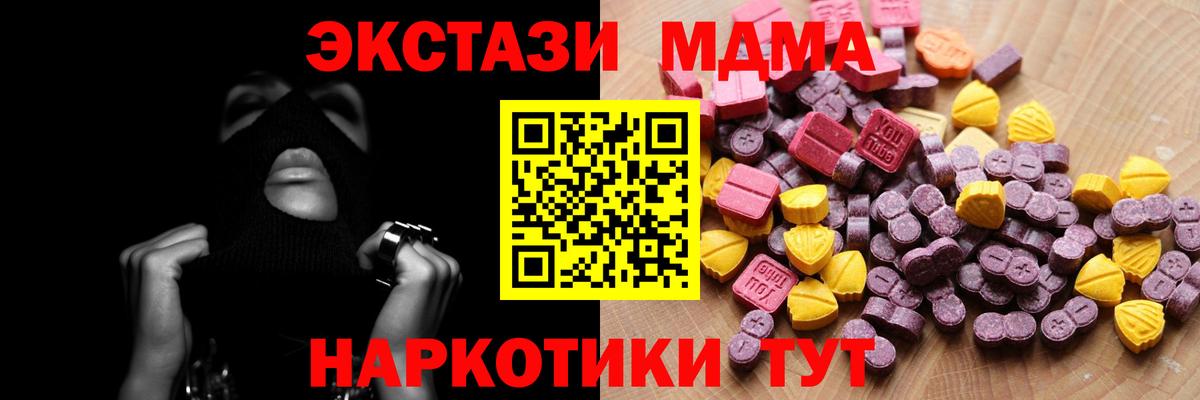 Экстази 250 мг Азов