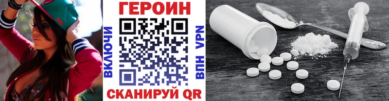 ГЕРОИН герыч  Азов 