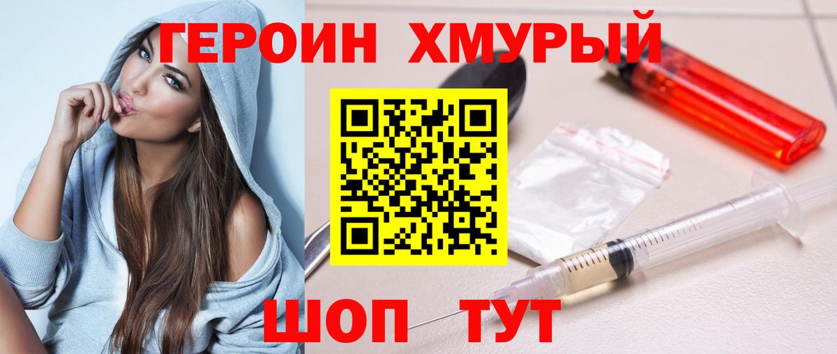 Азов  ГЕРОИН герыч  Вход с VPN 