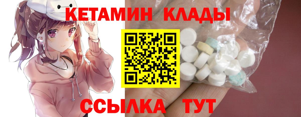 Азов  Кетамин ketamine  КЕТАМИН VHQ  Вход с VPN 