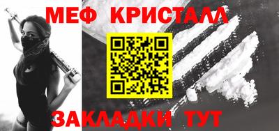 мефедрон VHQ Славянск-на-Кубани