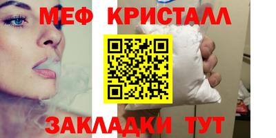 мефедрон VHQ Славянск-на-Кубани