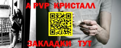 Альфа ПВП Сланцы