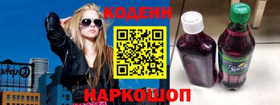 Альфа ПВП Сланцы