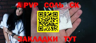 Альфа ПВП Сланцы