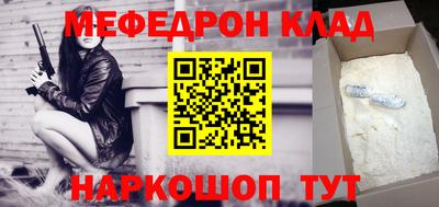 мефедрон VHQ Славянск-на-Кубани