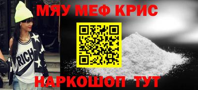 мефедрон VHQ Славянск-на-Кубани