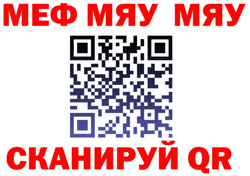 МЯУ-МЯУ VHQ ТОР shop MEGA Азов