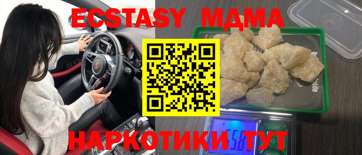 МДМА  Вход с VPN  Азов  МДМА Molly  MDMA Molly 