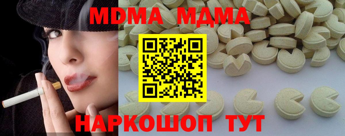 MDMA кристаллы Азов