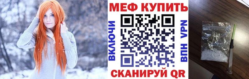 МЯУ-МЯУ кристаллы  МЕГА как войти  Азов 