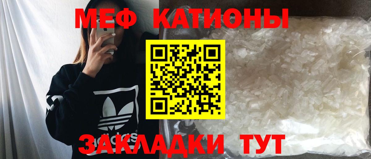 Меф мяу мяу мука Азов