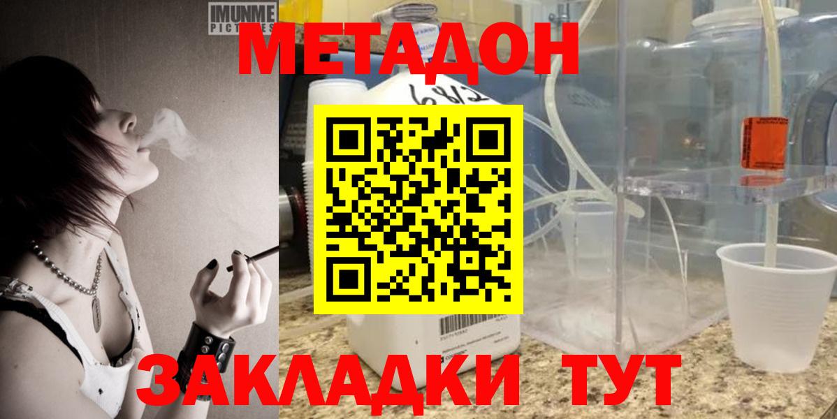 Азов  МЕТАДОН мёд  МЕТАДОН белоснежный  Вход с VPN 