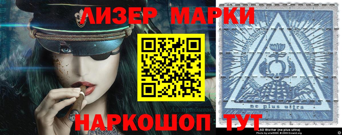 Наркотические марки 1,8мг  Наркотические марки 1,8мг  Вход с VPN  Азов 