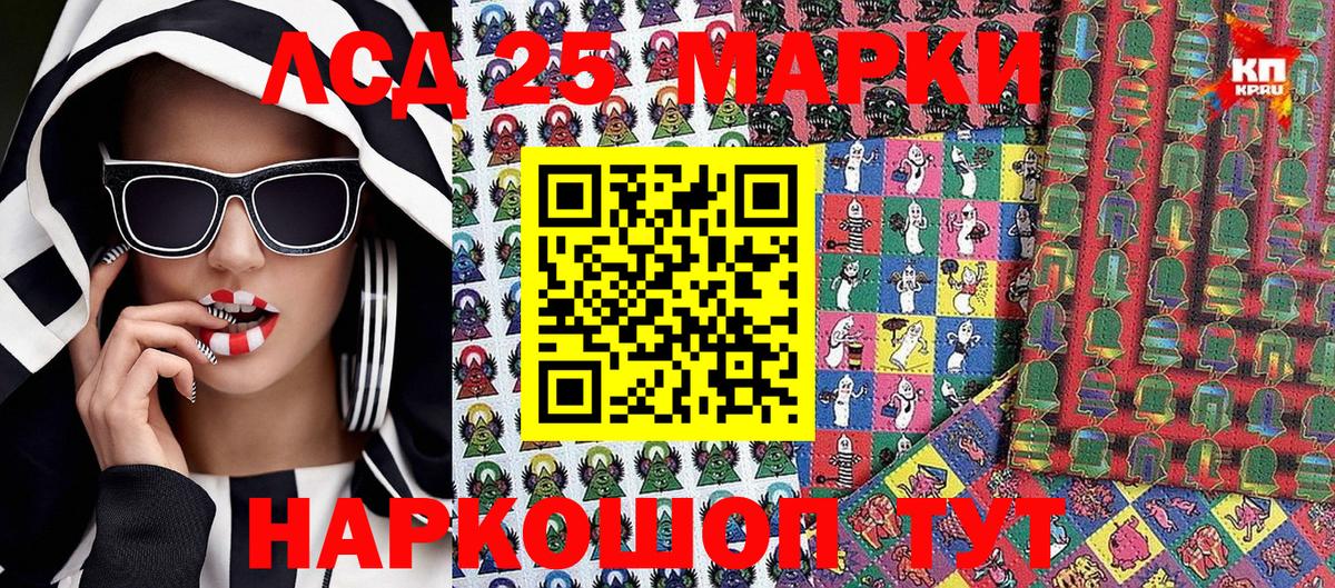 Марки NBOMe 1,8мг Азов