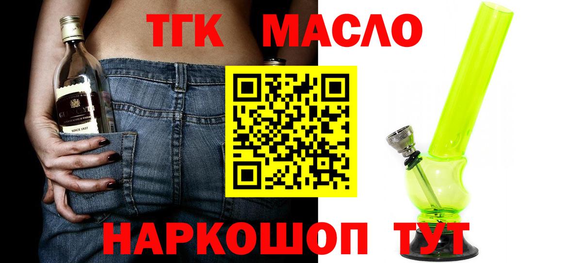 Дистиллят ТГК вейп с тгк  Вход с VPN  Азов 